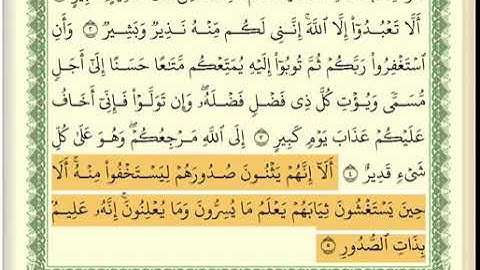 #سورة_هود_الشيخ_عبدالله_بصفر سورة هود كاملة للشيخ عبدالله بصفر مكتوبة للمراجعة وجودة عالية