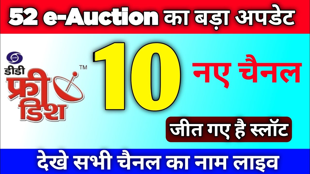 10 new channels won slots | DD Free Dish 52 e-Auction update