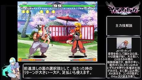 Yatagarasu AoC  - JET Beginner Tutorial (JP)