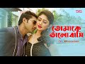    bappy  achol  bangla movie song  gunda the terrorisr  sis media