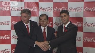 東西事業会社が経営統合へ　コカ・コーラ(16/10/01)