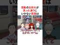 【ド葛本社】感動のお別れが思い通りにいかず気まずい葛葉 VTuber#にじさんじ#雑学#豆知識