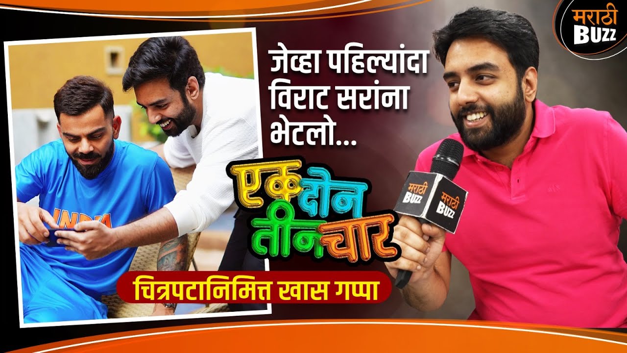 1234 Marathi Movie 2024 Release Date 1234 Marathi Movie 2024 Release Date