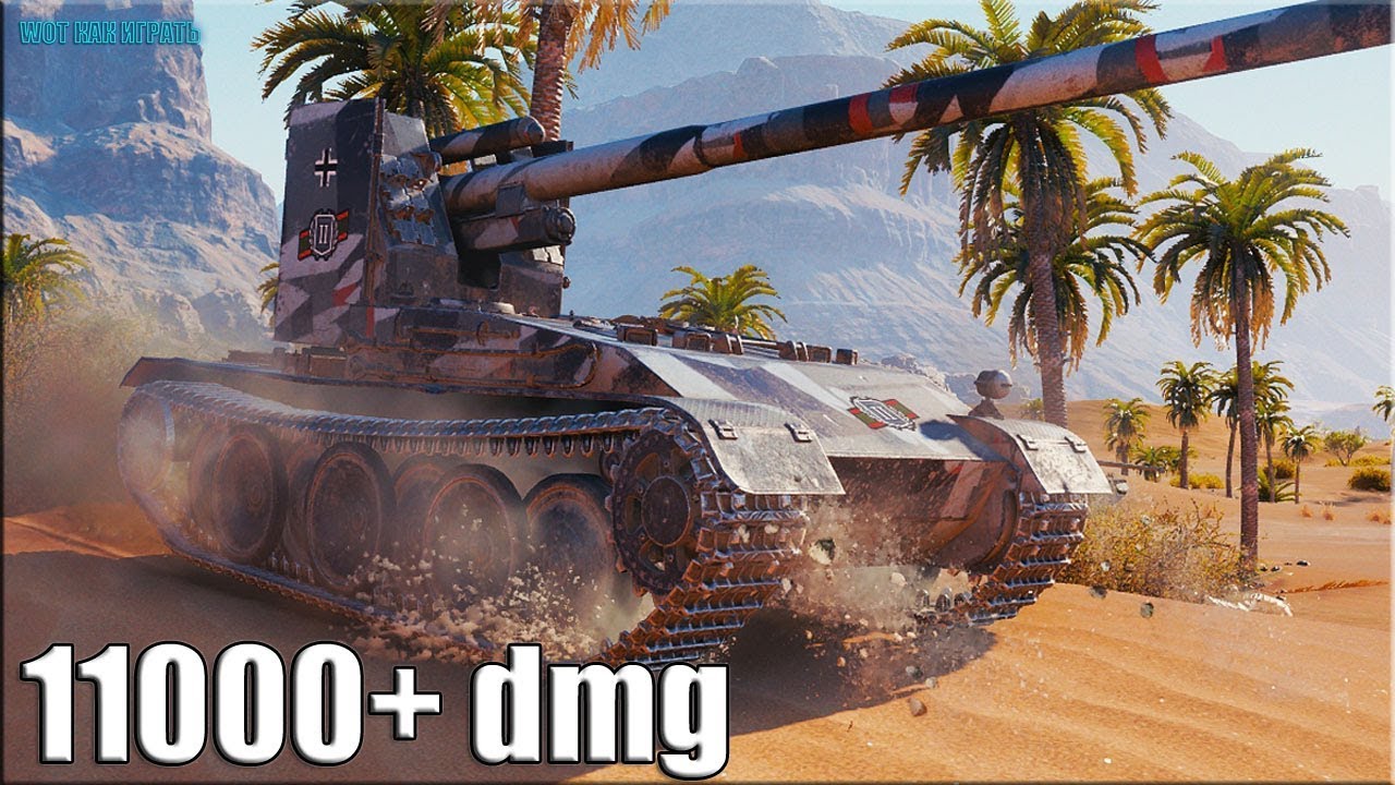 мир танков статистика Grille 15 World of Tanks лучший бой 11к урона