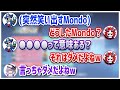 Mondoさんに対して優しさが滲み出ているありさかさん【#ありさか切り抜き】