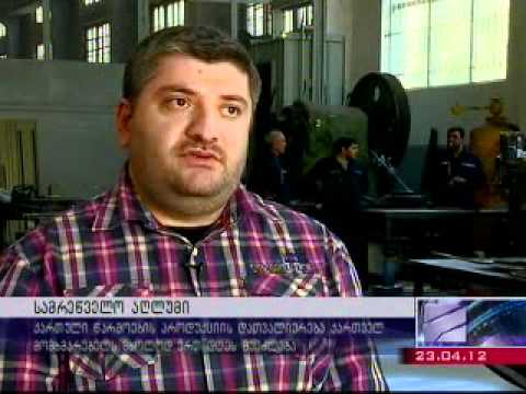 დამზადებულია საქართველოში