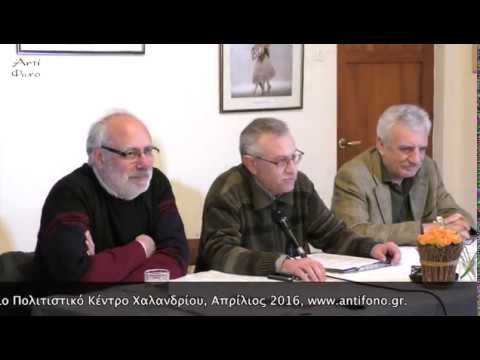 «Παγκόσμια αδιέξοδα και