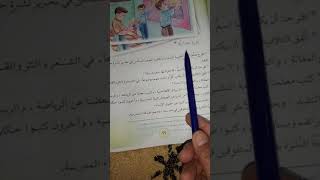 القراءة..المحادثة والتعبير..نشرة جدارية