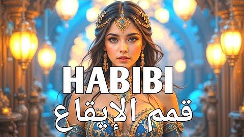 🔥 Habibi قمم الإيقاع - New Arabic Hit 2025 | Official Music Video