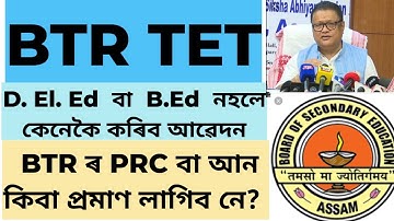 BTR TET ONLINE 2023|| 6th Schedule TET Assam