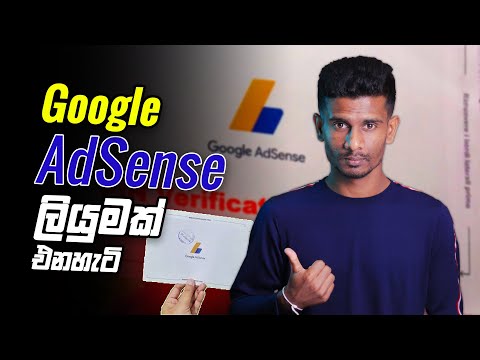 Google AdSense PIN Verification Letter: Verify your Billing Address on AdSense