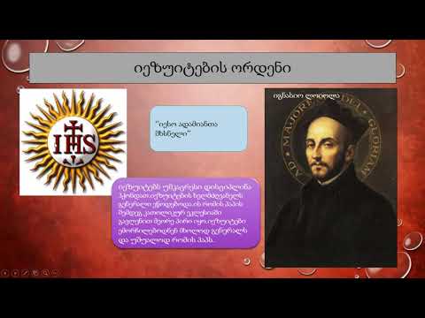 ისტორია - კონტრეფორმაცია. რელიგიური ომები ევროპაში. კათოლიკე მისიონერები და საქართველო