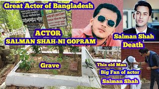 Salman Shah Actor-ni Gopram Sylhet Bangladesh-o 🇧🇩