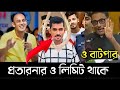 Ajker Bangla Khobor 11 May 2024 l Bangladesh Letest News l Somoy SongbadNews l Bangla News Today l