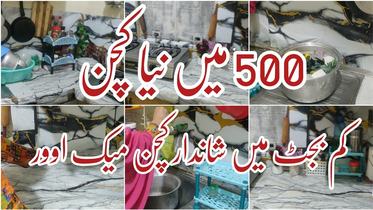 'Low Cost Kitchen Transformation | Stylish Makeover On a Budget' | Upgrade Your Kitchen Smartly ✨