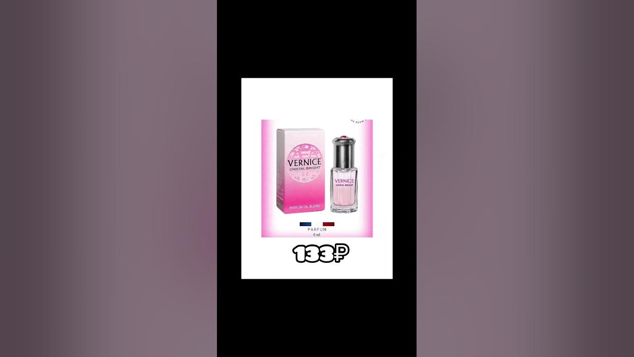 Духи с вб до 200₽ #wildberries #вб #мода #велберис #женская #духи - YouTube