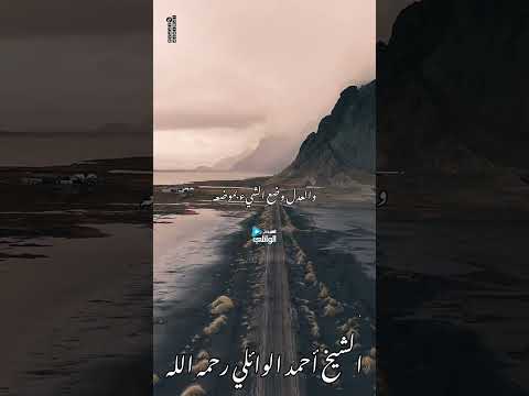 عفوا تعف نسائكم الشيخ أحمد الوائلي رحمه الله