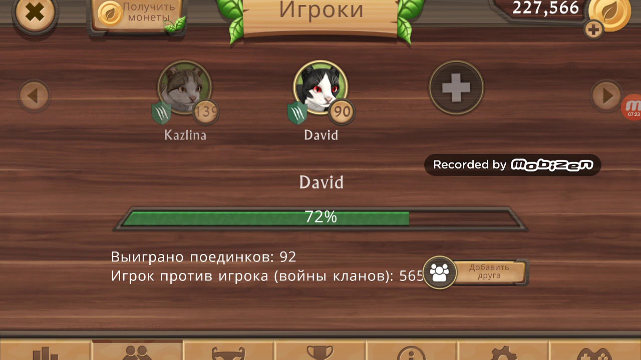 Авто кет ем