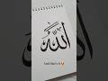 🕊️When you have Allah, you have everything#99namesofallah #allah #mohammad #pop #viral #trending#yt