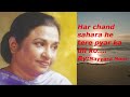 Har Chand Sahara he tere pyar ka dil ko: Classic Ghazal by Nayyara Noor