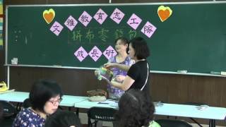 1041124文雅教育志工成長研習