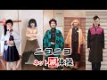 【鬼滅の刃】五感組で ニコニコネット滅体操(超体操) 【コスプレ】