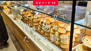 【ニュウマン新宿エキナカで買い物＆お茶するだけの動画】Shopping And Coffee at　Shinjuku Station（2022.9月初旬 Slow Tokyo Walk #96）