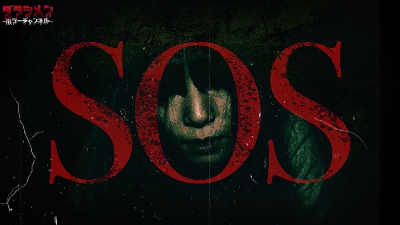 【閲覧注意】最恐の現象にやーかずが...。 SOSその意味とは一体。（前編）