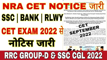 NRA CET EXAM NOTICE 2022 | CET EXAM FROM SEPTEMBER 2022