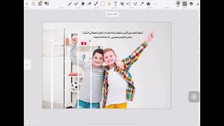 درس أفكار لعمل ماسك للصور "Clipping Mask" باستخدام برنامج آرت ستوديو برو الأستاذة سلامة النّعيميّة screenshot 1