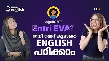 Entri EVA! ഇനി തെറ്റ് കൂടാതെ ഇംഗ്ലീഷ് സംസാരിക്കാം! | Spoken English AI Assistant | Entri English