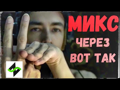 Сведение музыки без пафоса [ФИНАЛ]