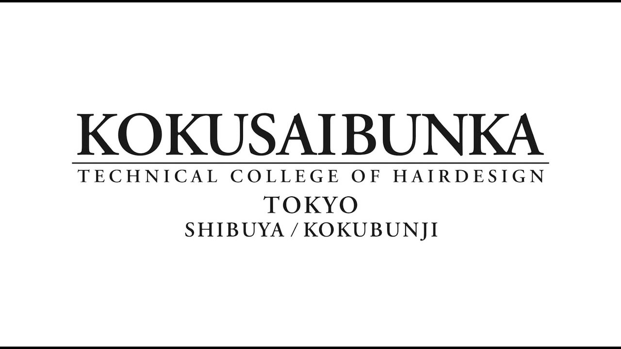 東京の美容専門学校なら国際文化理容美容専門学校 公式