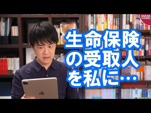 KAZUYAChannel 2021/04/21 小室圭さんの母の佳代さん、文春砲でボロボロ…【遺族年金詐取疑惑】