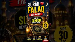 Surah Al-Falaq Beautiful Recitation 😍 | Protection Dua🤲| #QuranShorts #shorts