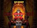 🌿🥀🙏🙏om 🌺🌺ganganptye💐💐 namo namah #bhakti #short #shortvideo #yt #ytshorts #trending 🙏🙏🙏