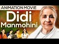 Animation Movie: Didi Manmohini - साथी और साक्षी रहने की कहानी | English Subtitles | Brahma Kumaris