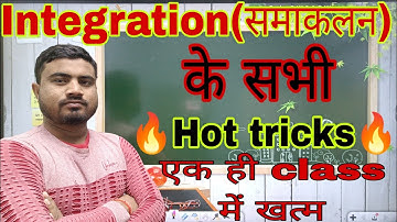 All the 🔥hot tricks🔥 of integration finished in one video // No different question will be asked ...
