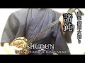 諸鈍　SHUDUN  琉球古典音楽　RYUKYU CLASSICAL MUSIC