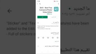 إزاااي أتصور صورة جميلة بكاميرا الفون بتاعي/أفضل تطبيق للتصوير/شرح تطبيق B612 😍🤗 screenshot 3