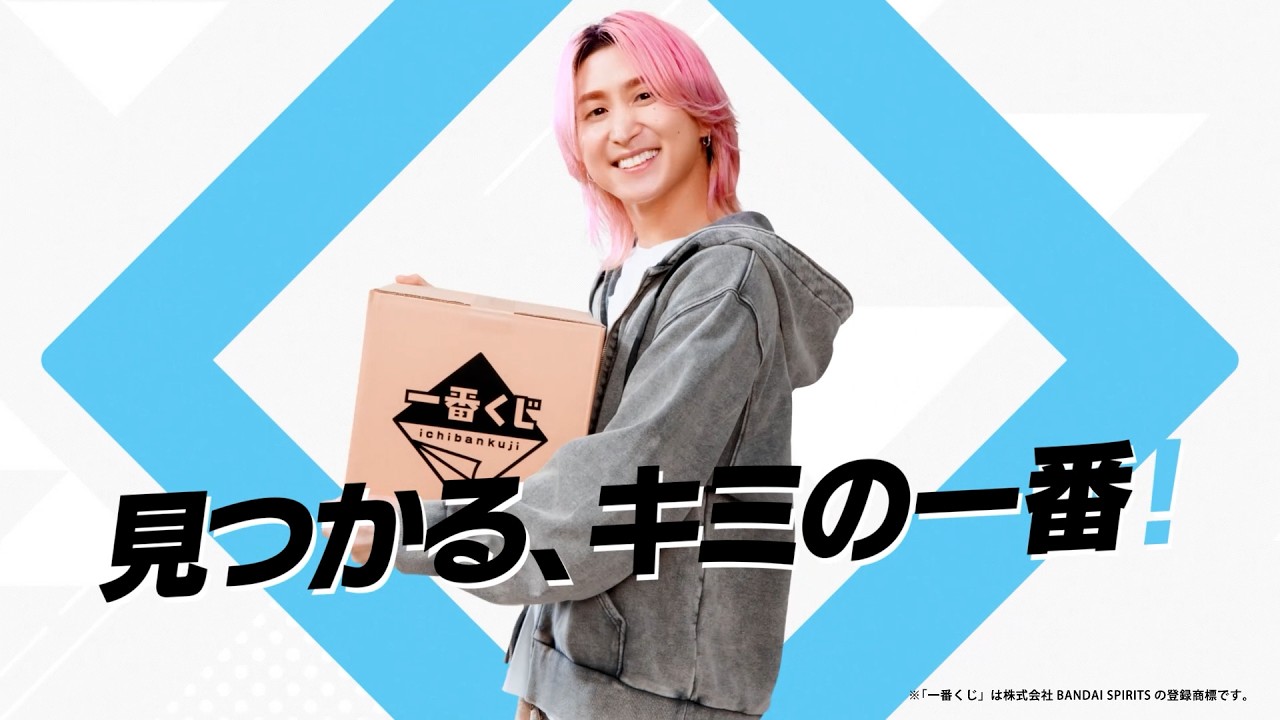 Ichiban Kuji 2026 Commercial] Find your number one! 15 Seconds