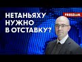 🔥 За что США РАСКРИТИКОВАЛИ Израиль? УРЕГУЛИРОВАНИЕ ситуации в секторе Газа