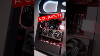 КОМПЬЮТЕР КОТОРЫЙ НЕ ЛАГАЕТ!