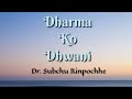 Dharma ko dhwani phailiyos  dr subchu rinpochhe  lyrics