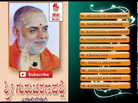 Kannada Bhakti Songs Sri Guru Charanadalli