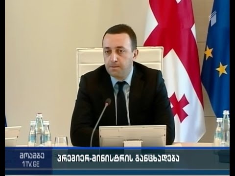 პრემიერი დაპირისპირებას ხელნაწერთა ეროვნულ ცენტრში ხელოვნურს უწოდებს
