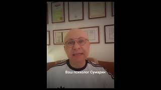 ТОКСИЧНЫЕ РОДИТЕЛИ КАК ЖИТЬ ДАЛЬШЕ СУМАРИН ОЛЕГ ЮРЬЕВИЧ СЕМЕЙНЫЙ ПСИХОЛОГ ОНЛАЙН ОФЛАЙН
