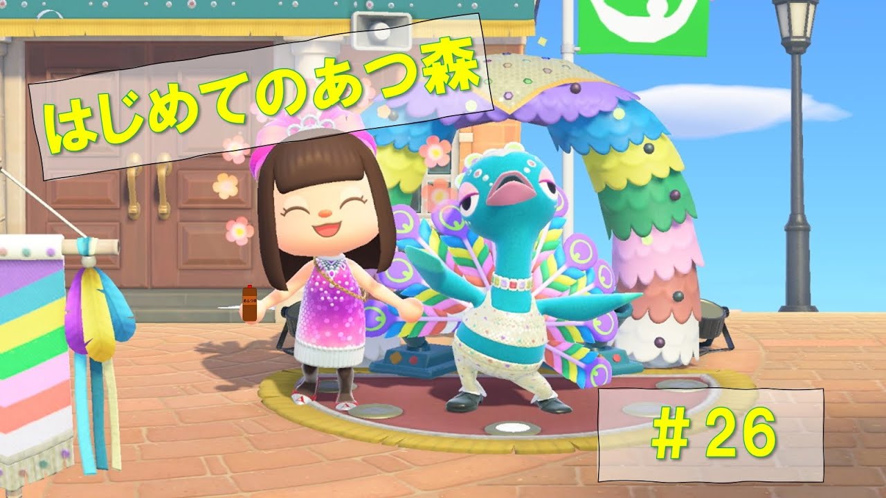 はじめてのあつ森実況 #26 はじめてのあつ森実況 #26