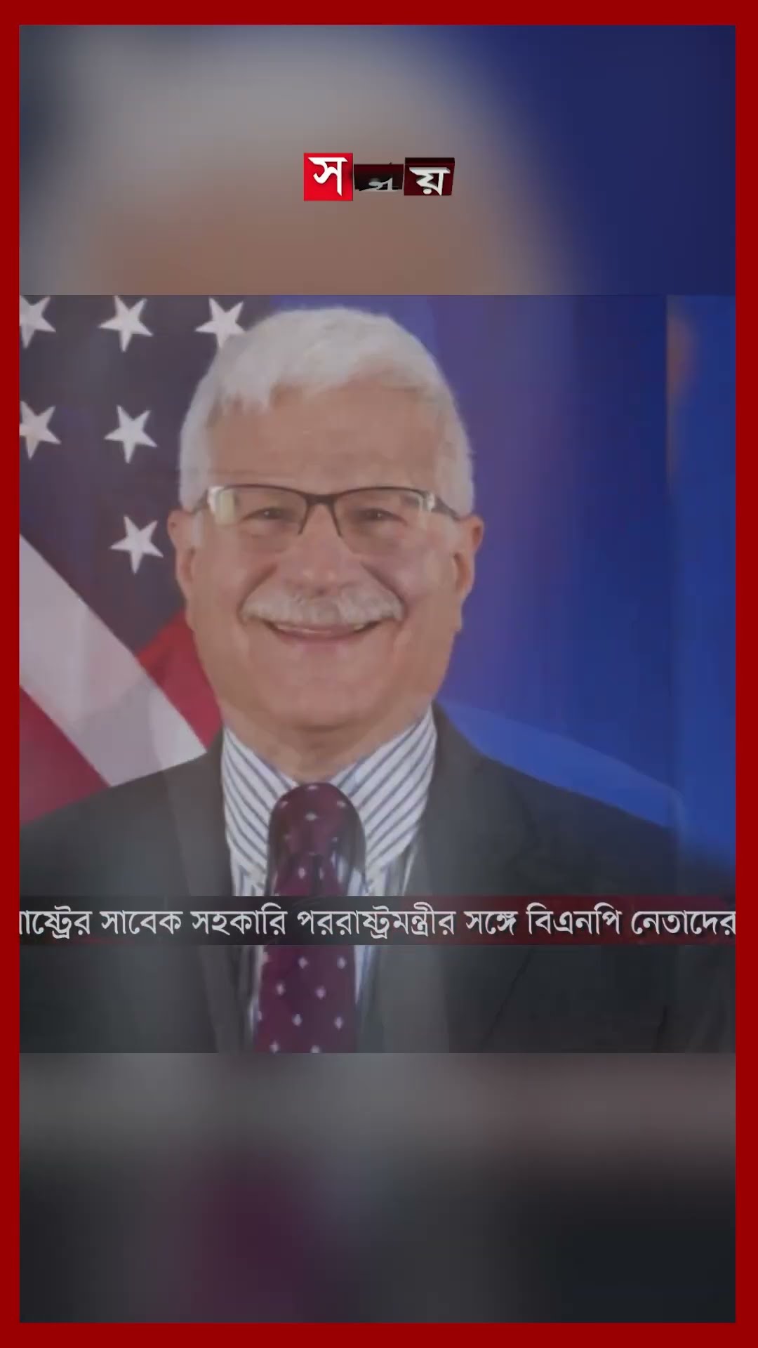ট্রাম্পের প্রতিনিধির সঙ্গে মির্জা ফখরুল-আমির খসরুর সাক্ষাৎ #fakhrul #amirkhasru #zaimarahman #shotrs