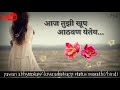 आज तुझी खूप आठवण येते Mp3 Song